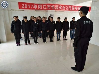 市恒源实业公司保安员培训班圆满结束，专业技能与责任意识双提升
