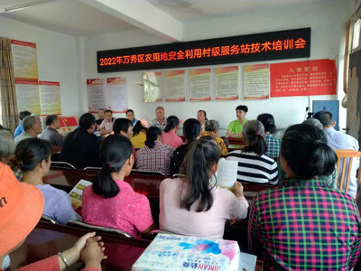 万秀区开展2022年农用地安全利用村级服务站技术培训会——聚焦“保安培训”，赋能乡村绿色发展新征程